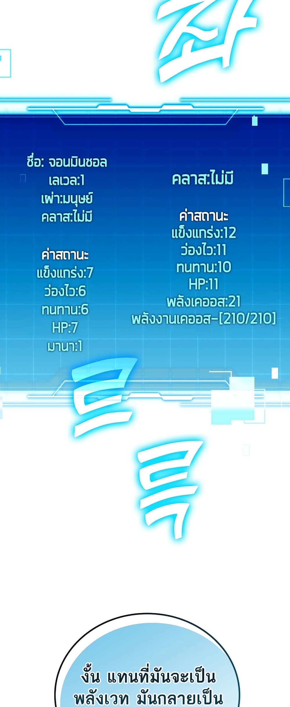 Demon Lordโ€s Martial Arts Ascension ตอนที่ 3 (13)