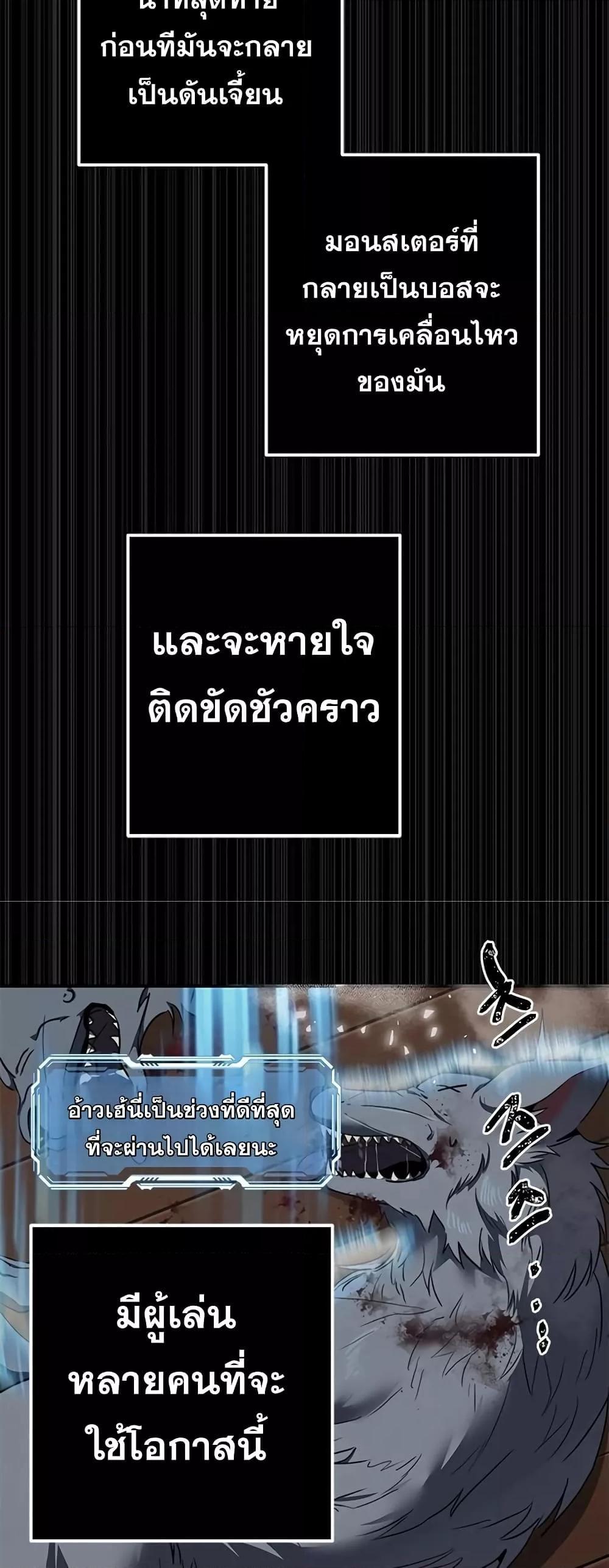 Legendary Ranker Comeback เธ•เธญเธเธ—เธตเน 2 60