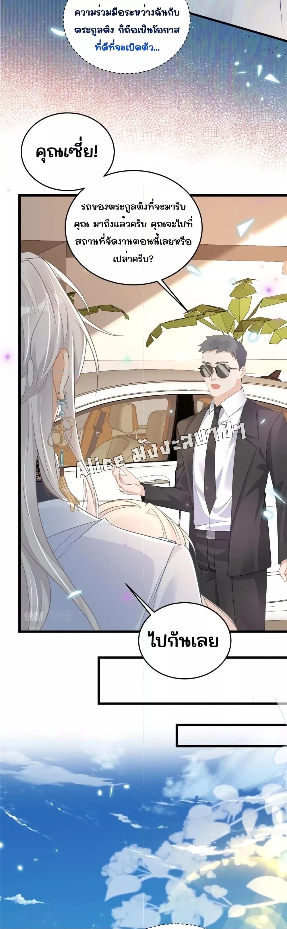 I Blew Up My Ex Husband’s House With My Cubs 1 (19)