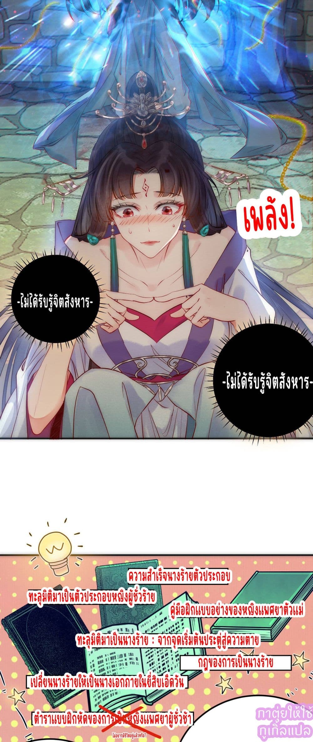 A Rebellious Disciple Wants 1 (37)