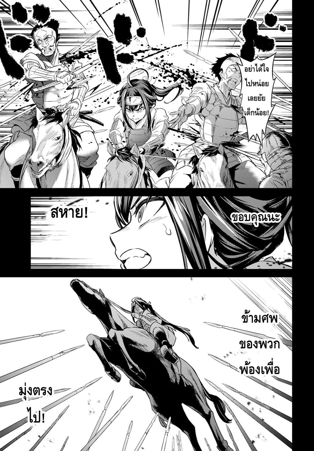 Nanatsu no Maken ga Shihai suru เธ•เธญเธเธ—เธตเน 7.1 (14)