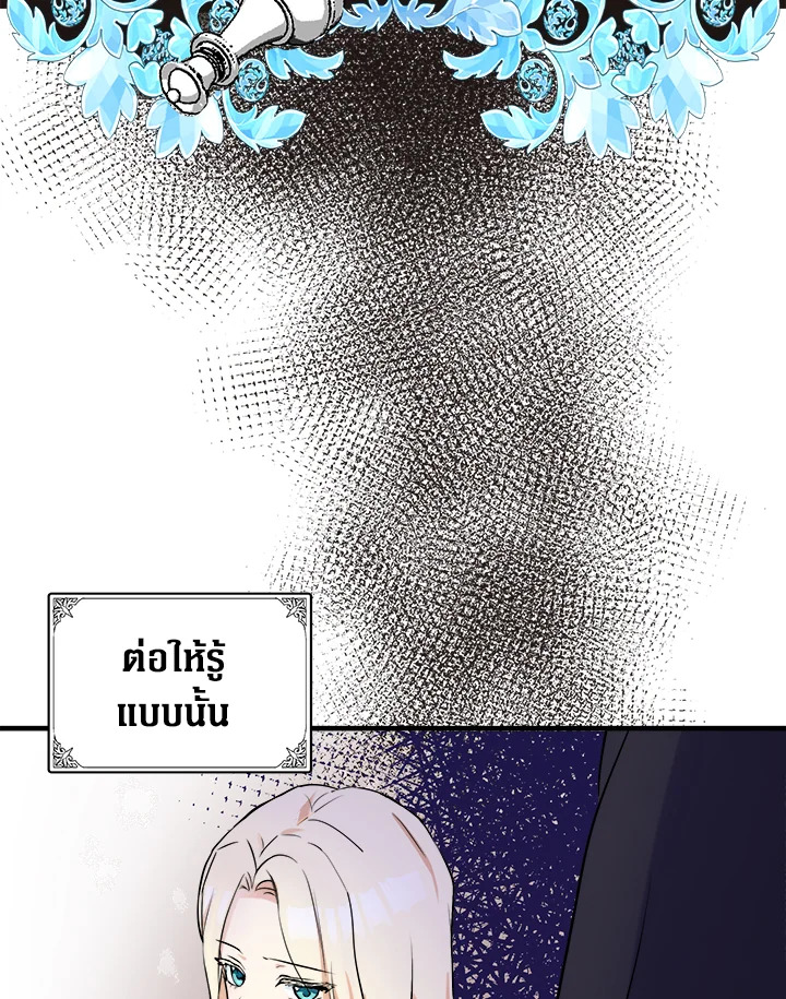 The Villainess Lives Twice 84 014