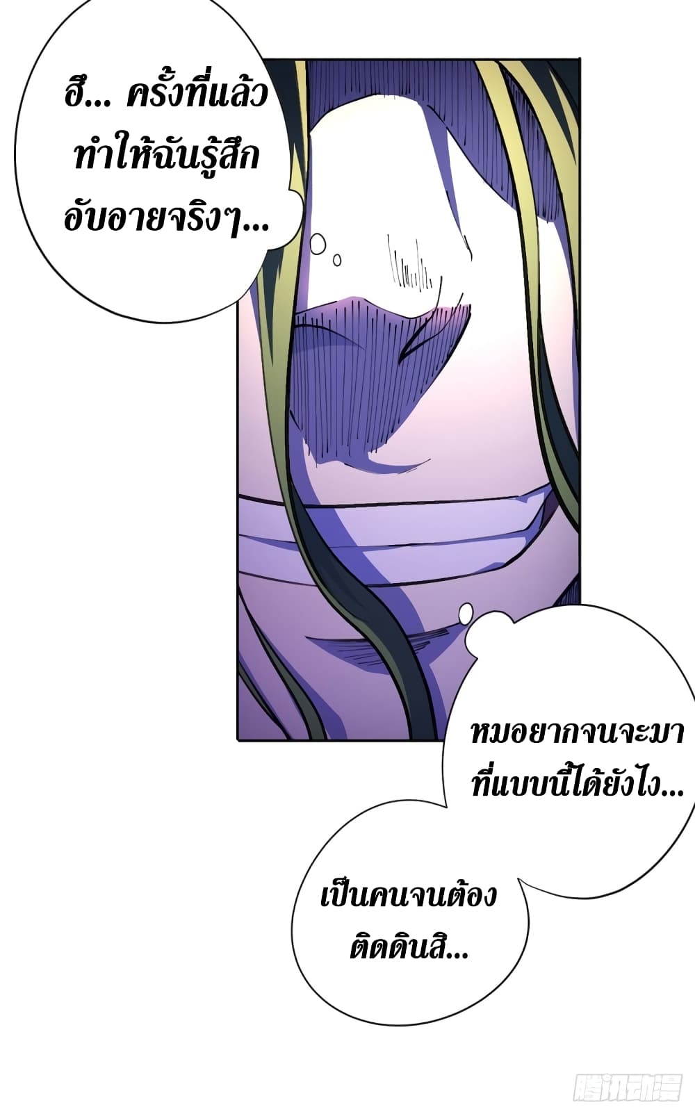 Wang Pai Shen Yi เธ•เธญเธเธ—เธตเน 19 (39)