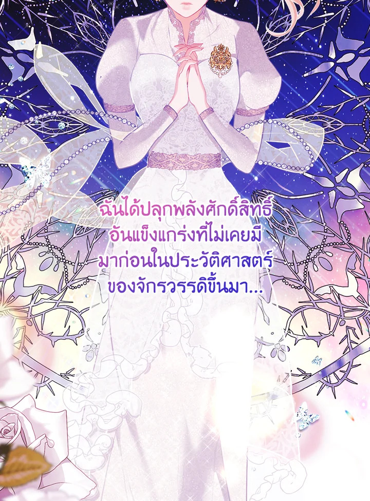 The Lady’s Dark Secret 1 31