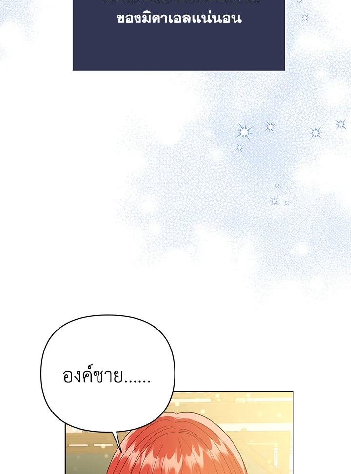 I Became the Tyrant’s Translator 18 012