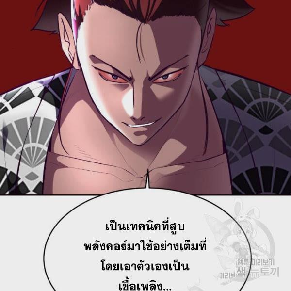 The Boy of Death 135 249