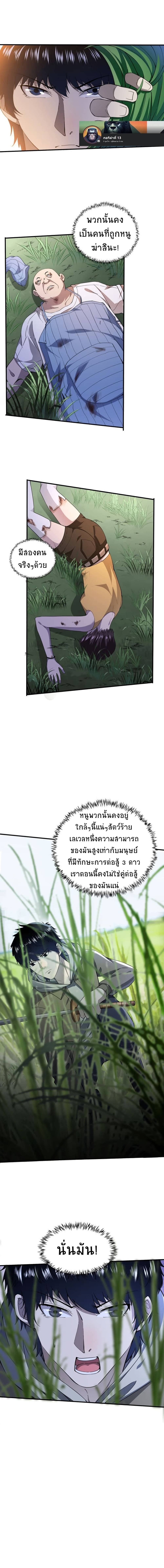 Global Killing Awakening SSS 3 14