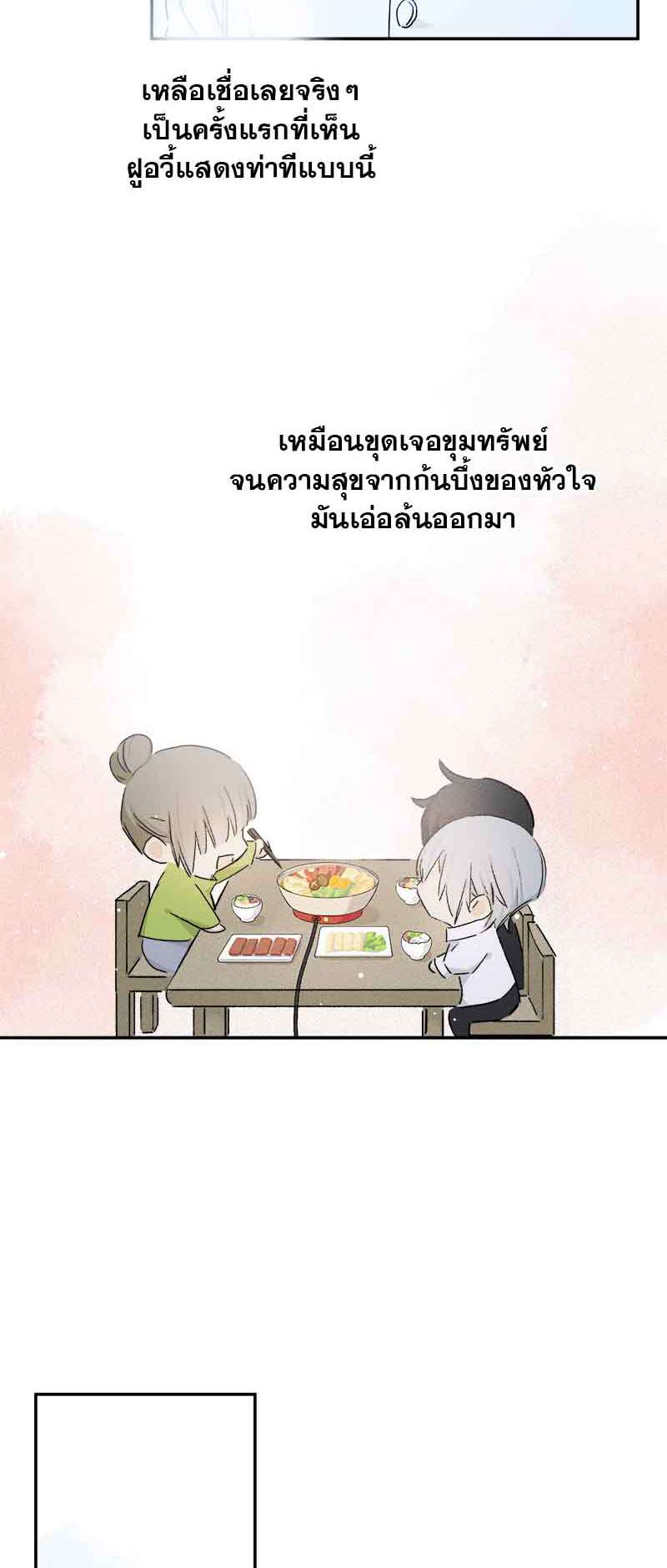 กฎรักแห่งออกัส83 16