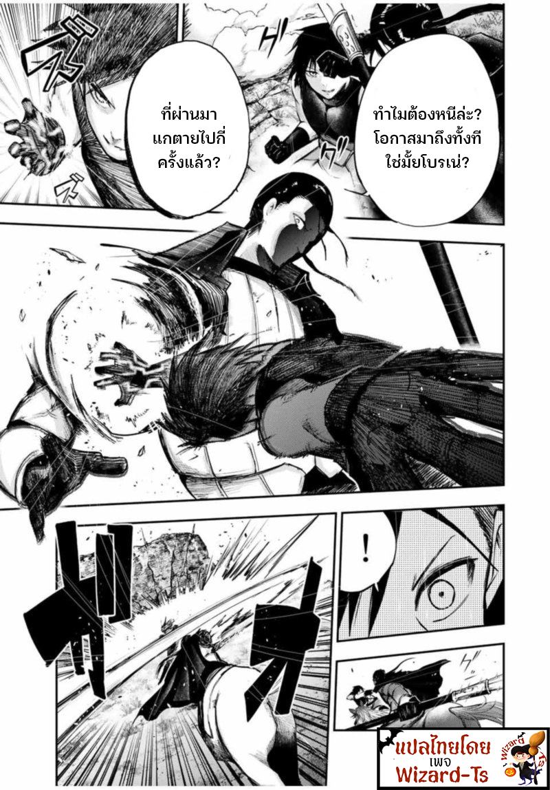 Dorei Tensei Sono Dorei, Saikyou no à¸•à¸­à¸™à¸—à¸µà¹ˆ31 (11)