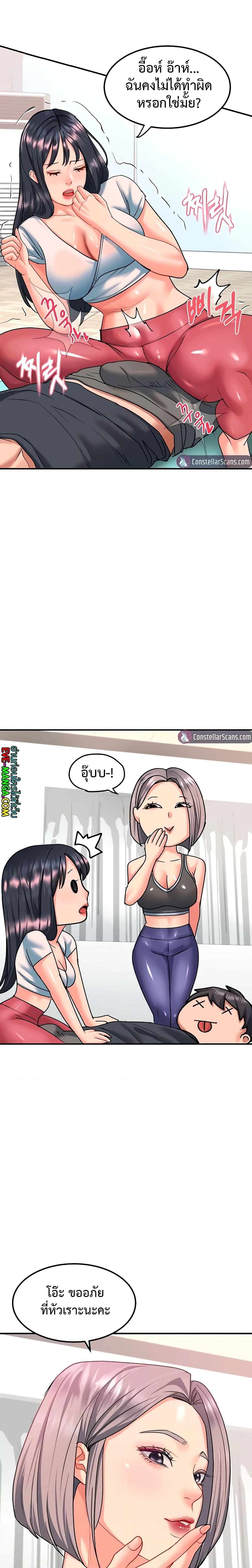 Unlock Her Heart ตอนที่ 17 (38)