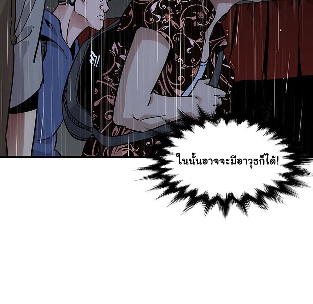 Dog on Patrol ตอนที่ 44 (71)