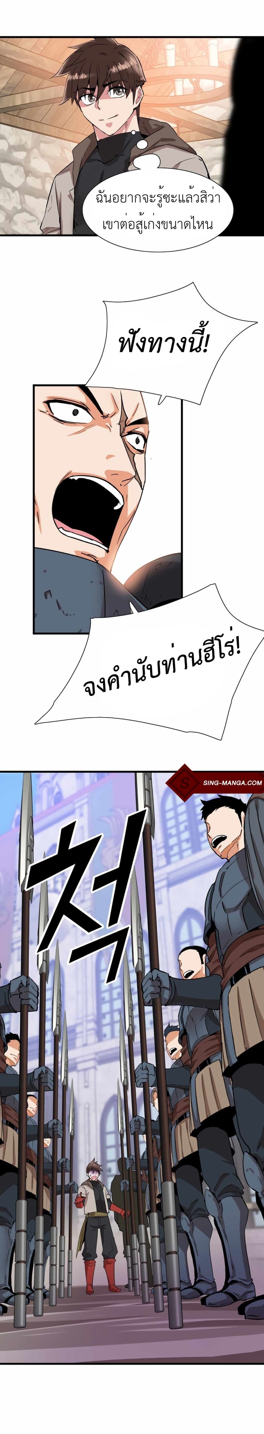 Control Player à¸•à¸­à¸™à¸—à¸µà¹ˆ 17 (22)