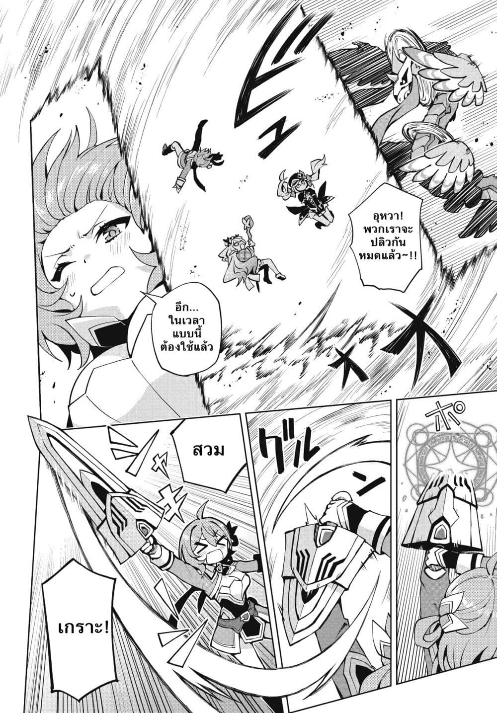 Houkago Saitensei! ตอนที่ 5 (4)