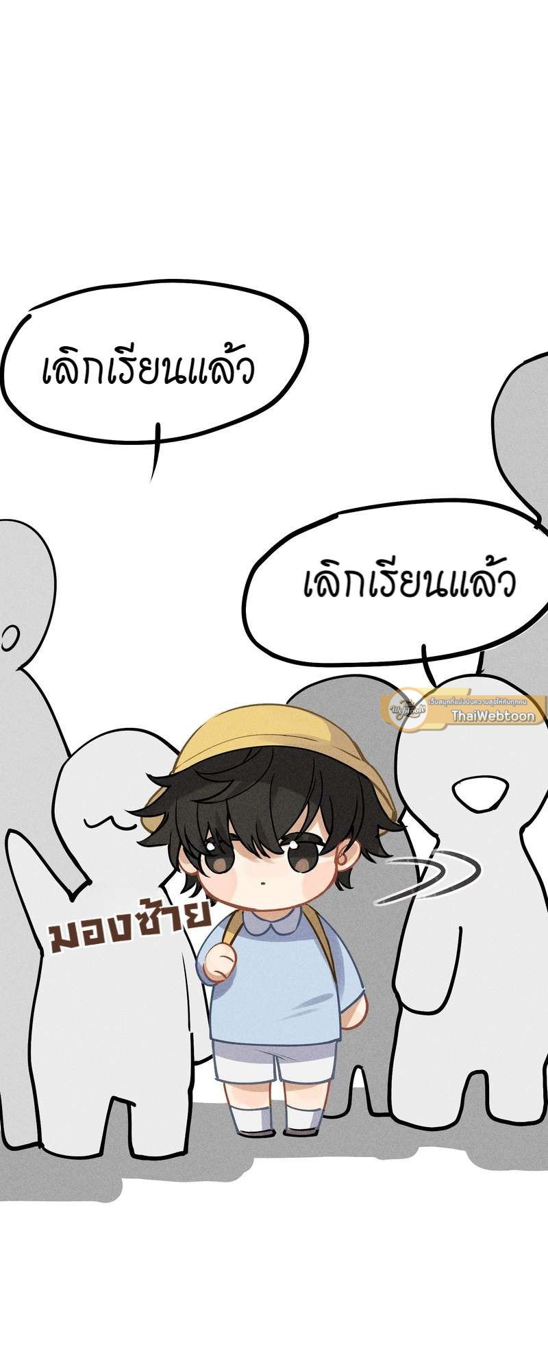 เกมรักต้องห้าม 35 3