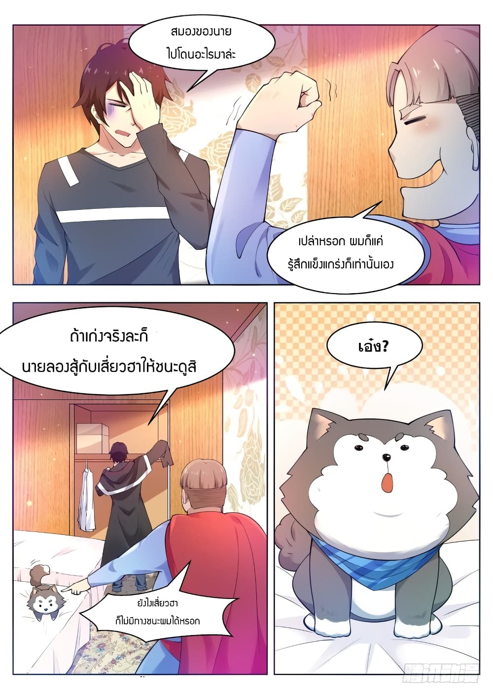 The Strongest God King เธกเธซเธฒเน€เธ—เธเนเธฃเนเธเนเธฒเธข เธ•เธญเธเธ—เธตเน 80 (10)