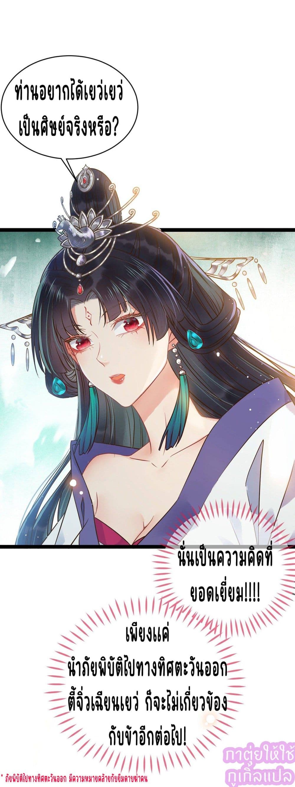 A Rebellious Disciple Wants 5 (32)