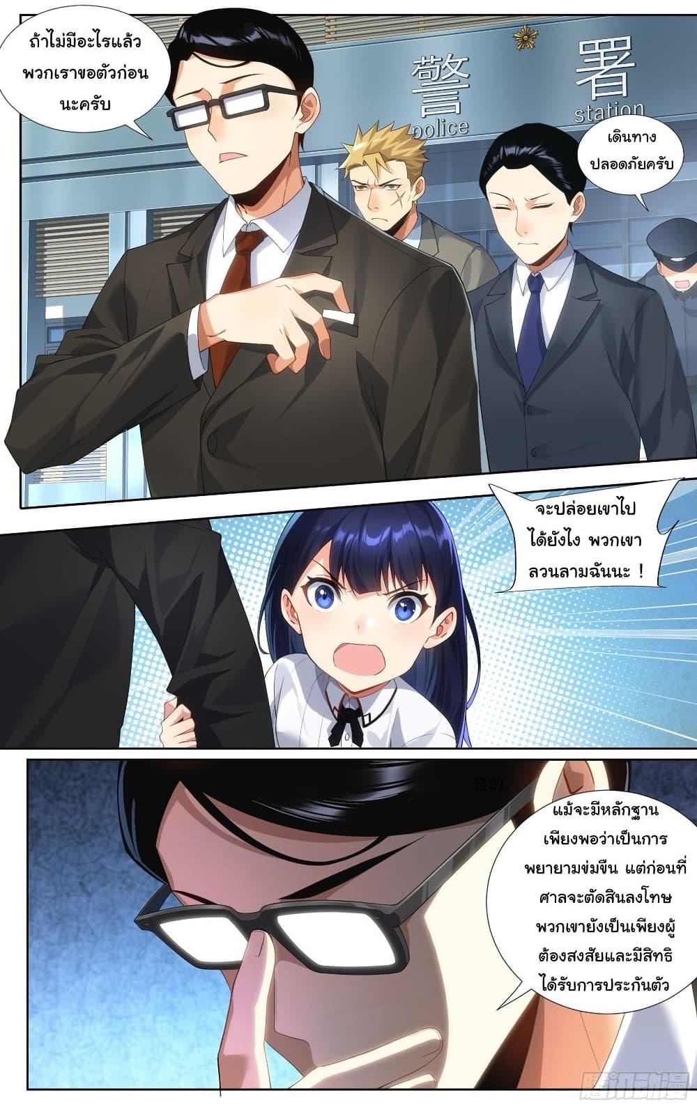 I Teach Kendo in Tokyo ตอนที่ 15 (7)