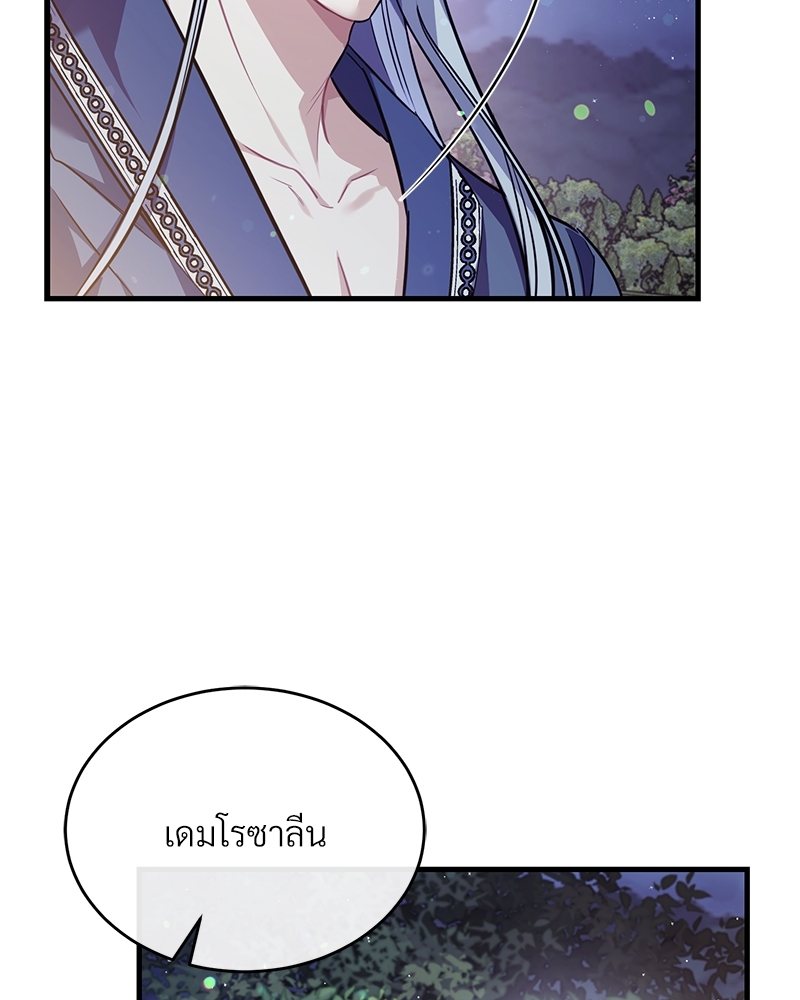 Shadowless Night ตอนที่ 12 017