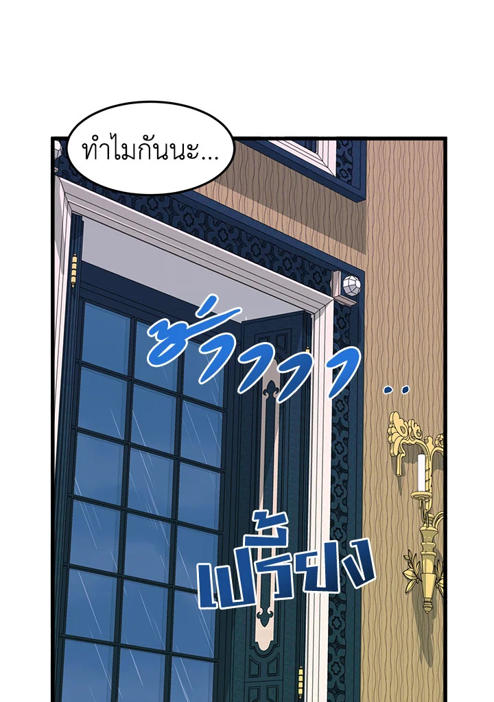 The Villainess Lives Twice 25 61