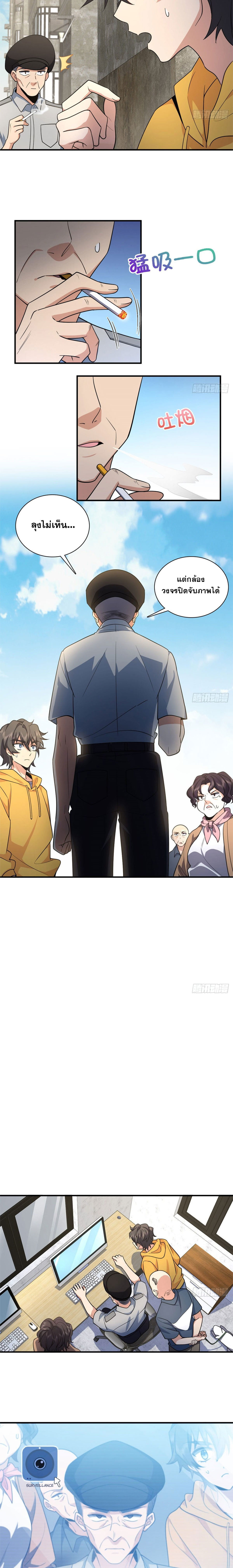 My Wife Is From a Thousand Years Ago 15 (3)