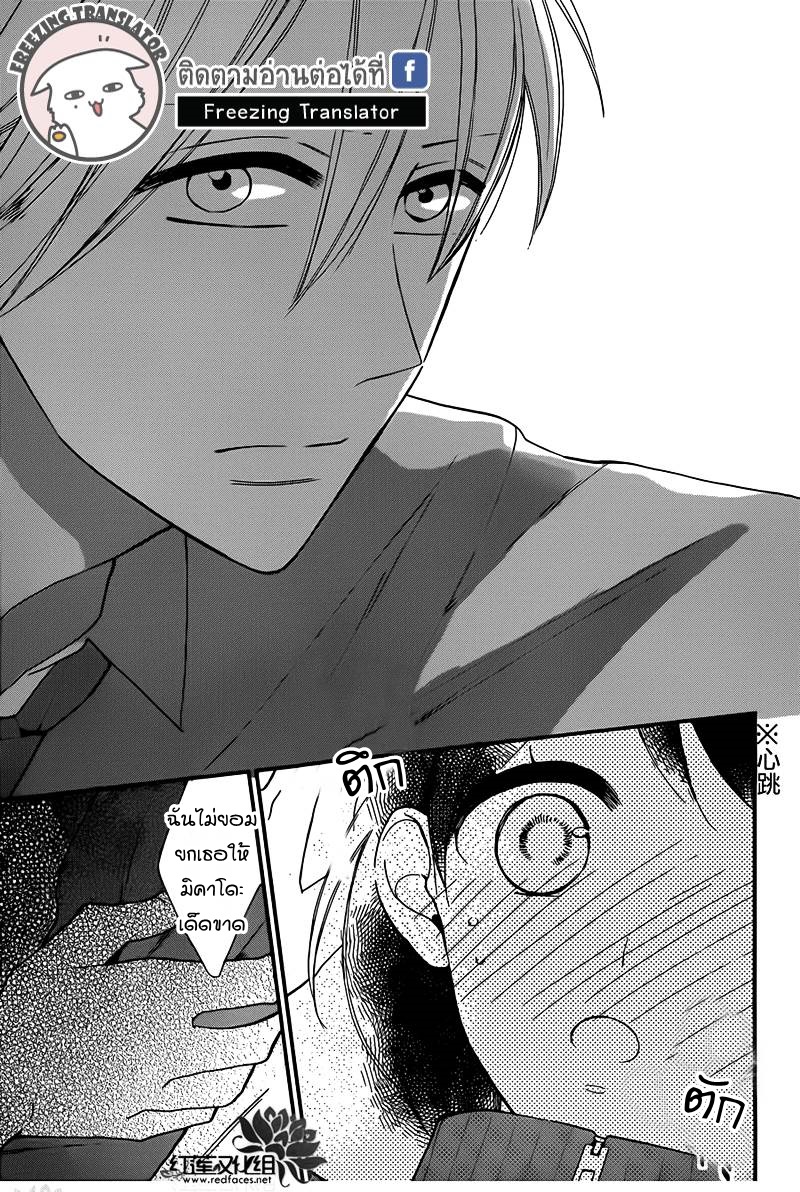 Shikanai Seitokai Ch.5 [TH] (29)