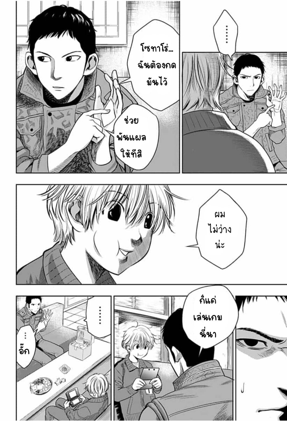 Itomo Tayasuku 6 (4)