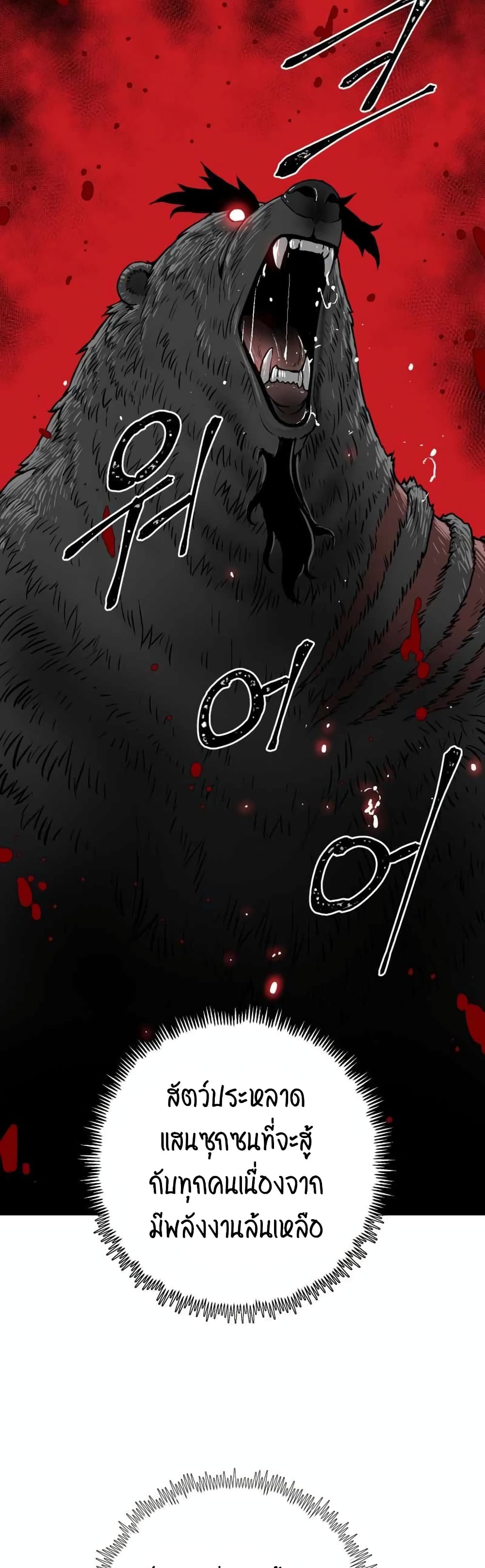 Tales of A Shinning Sword à¸•à¸­à¸™à¸—à¸µà¹ˆ 15 (7)