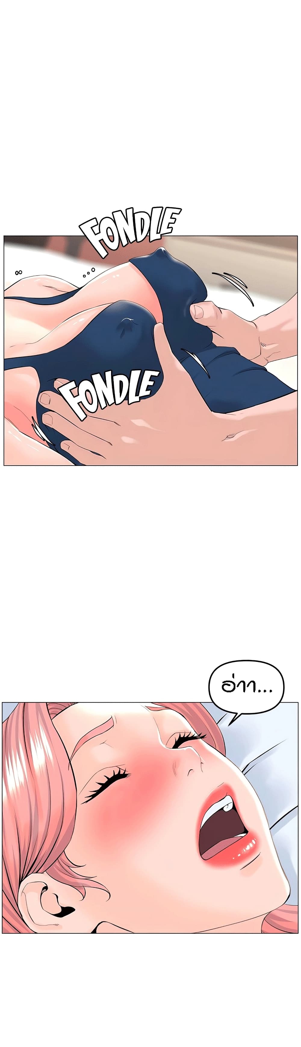 The Neighborhood Celebrity02