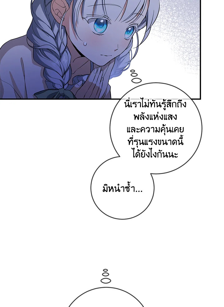 Into The Light Once Again 45 03