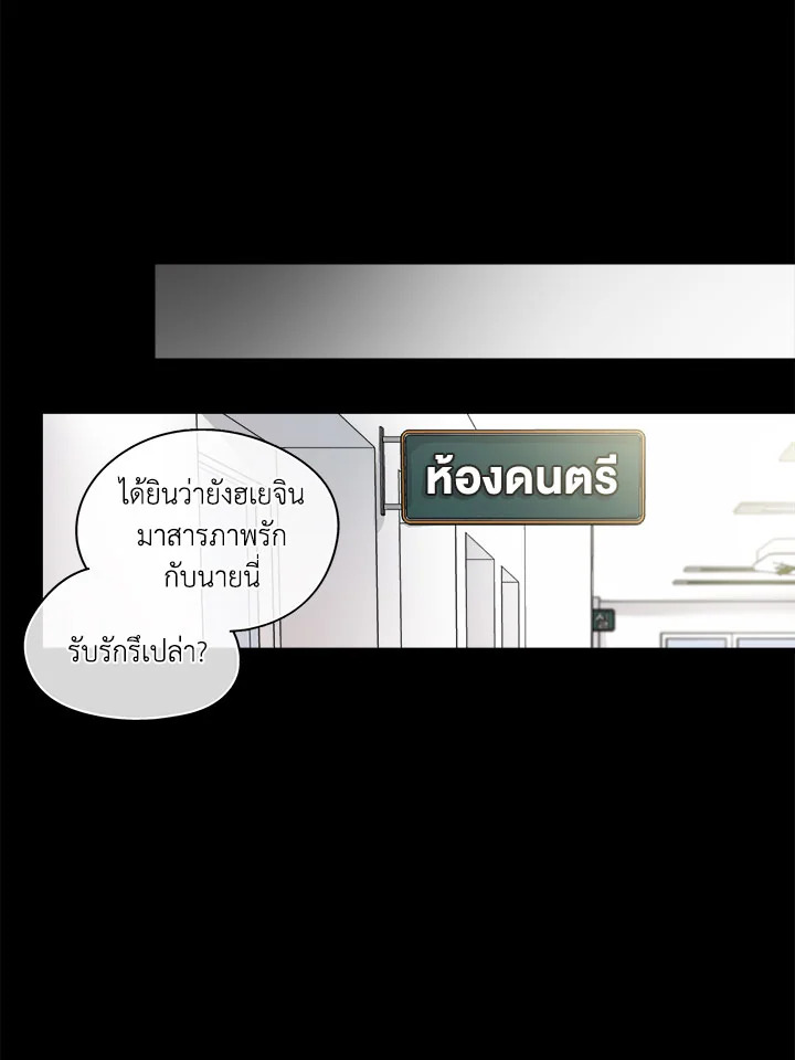 Marriage Instead of Death 4 07