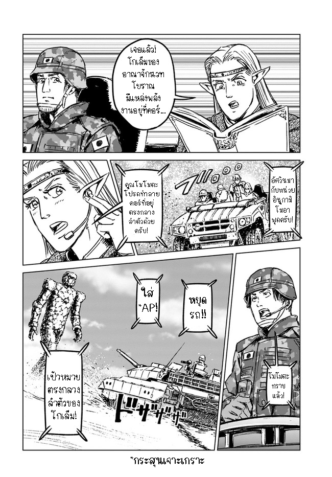 Nihonkoku Shoukan 25.1 (12)