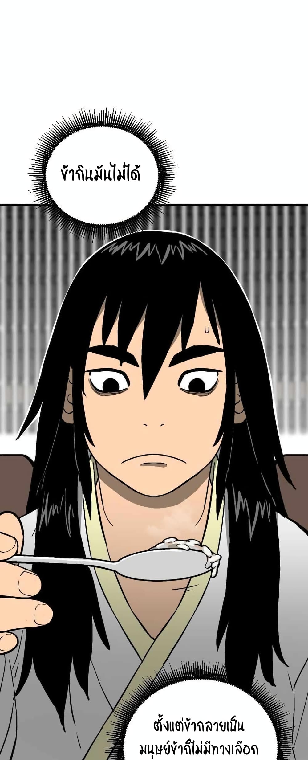 Tales of A Shinning Sword à¸•à¸­à¸™à¸—à¸µà¹ˆ 3 (52)