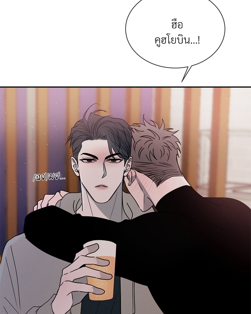 รักคนละขั้ว28 084