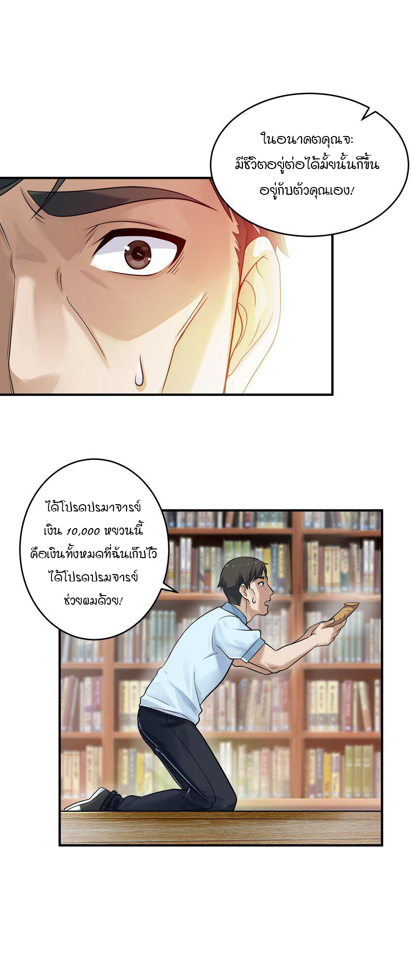 I Spread Immortality All Over the World 2 (48)