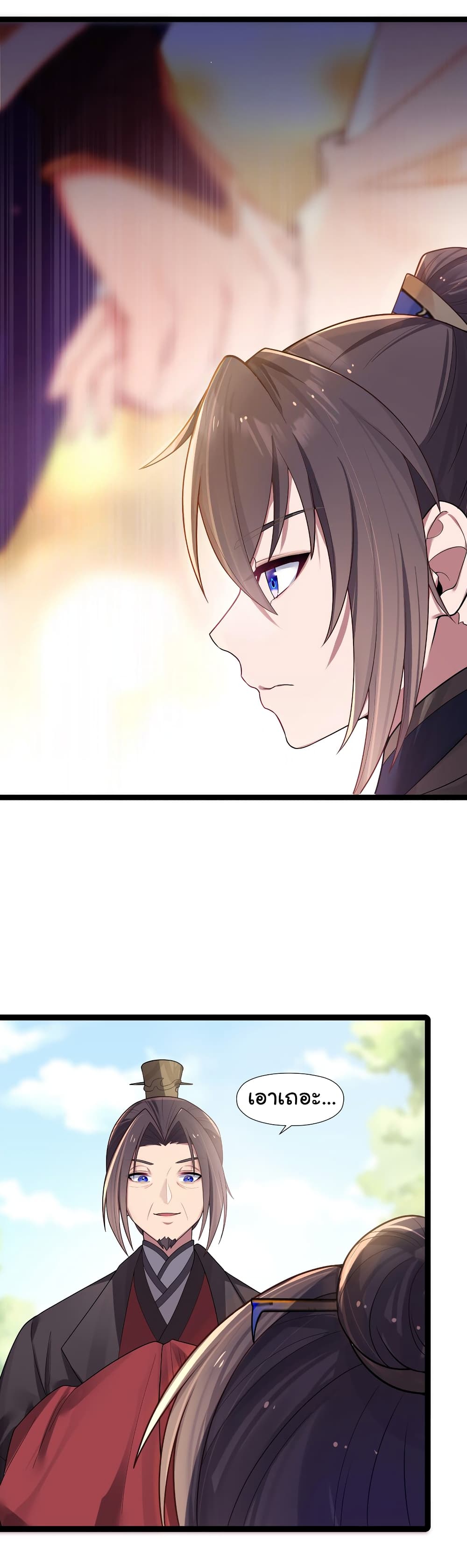 The Lady Is Actually the Future Tyrant and Empress ตอนที่ 10 (35)