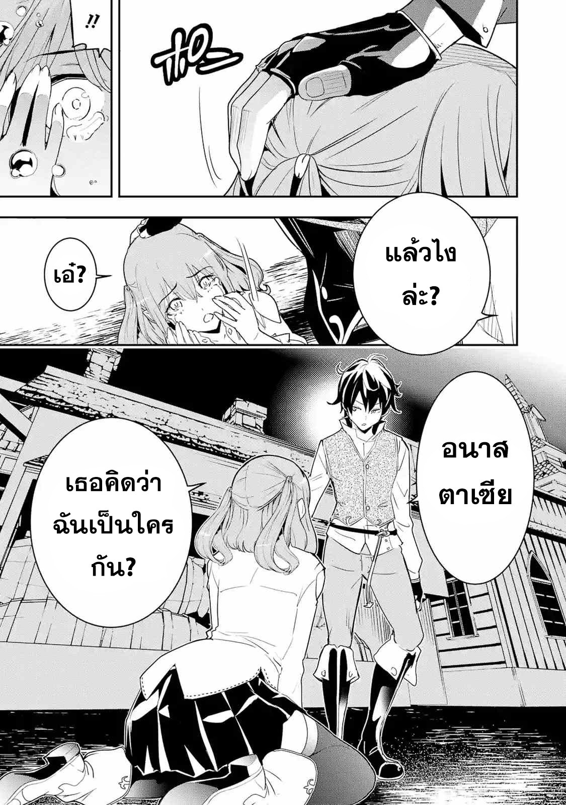 ปราญช์เเรงค์ s เกิดใหม่ในโลกที่เวทมนต์ล้าหลัง 11 (46)