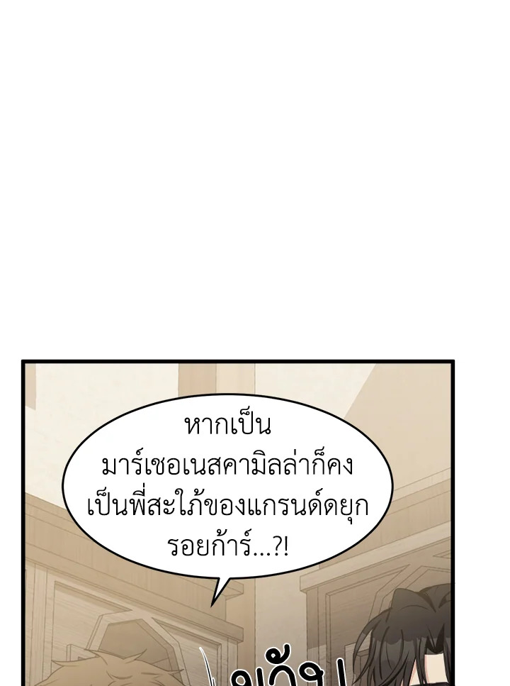 The Villainess Lives Twice 20 015