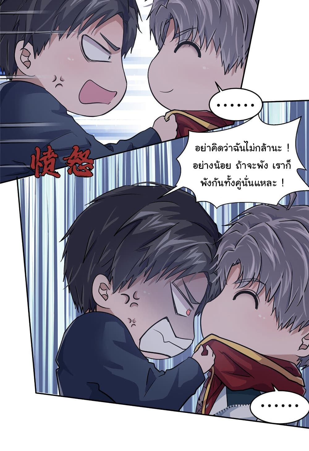 Live Steadily, Donโ€t Wave เธ•เธญเธเธ—เธตเน 5 (54)