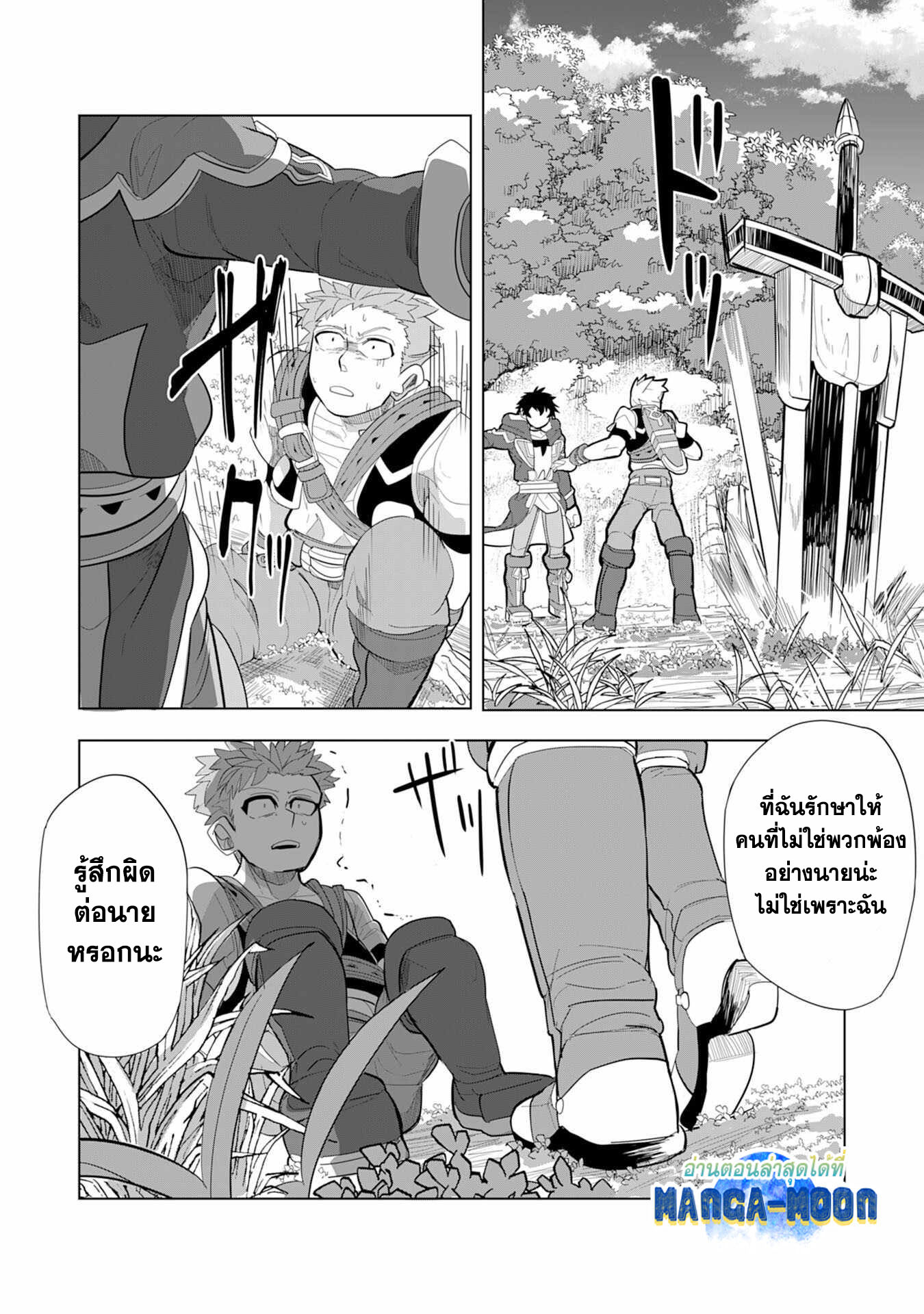 S Rank Party Wo 5.2 16