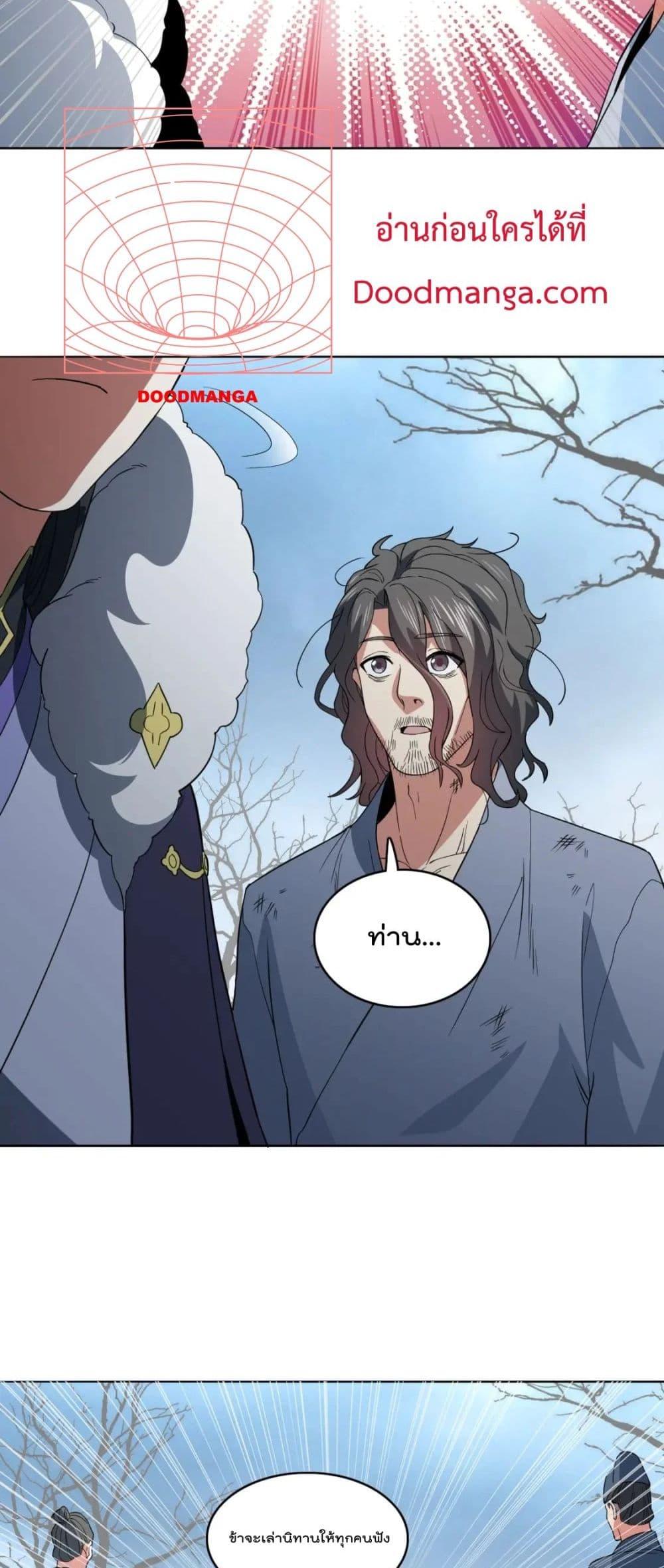 If I die, I’ll be invincible 83 24