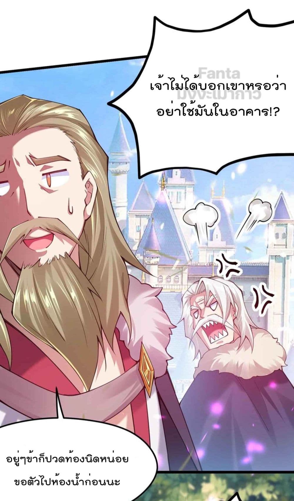 Sword God’s Life Is Not That Boring 33 (24)