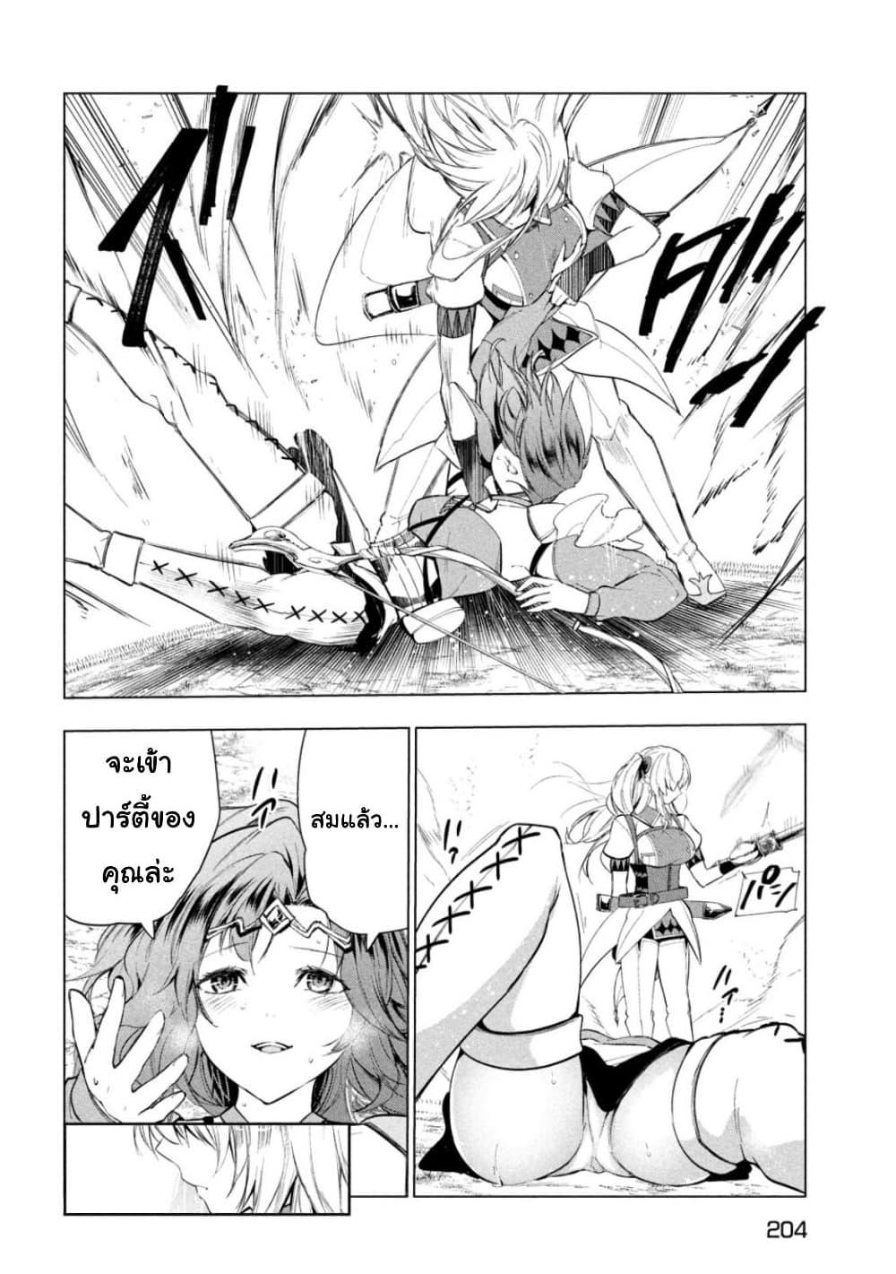 Kaiko sareta Ankoku Heishi (30 dai) no Slow na Second Life ตอนที่35 (24)