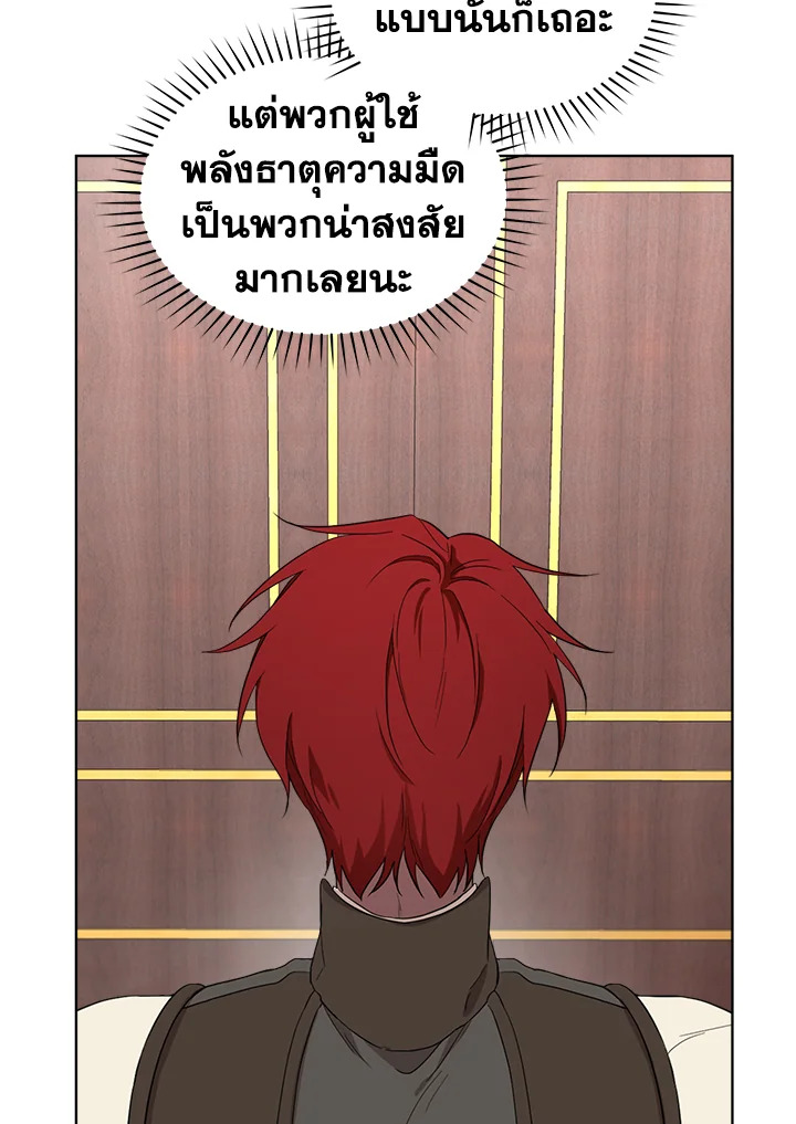 I Became the Male Lead’s Stepmother 58 04