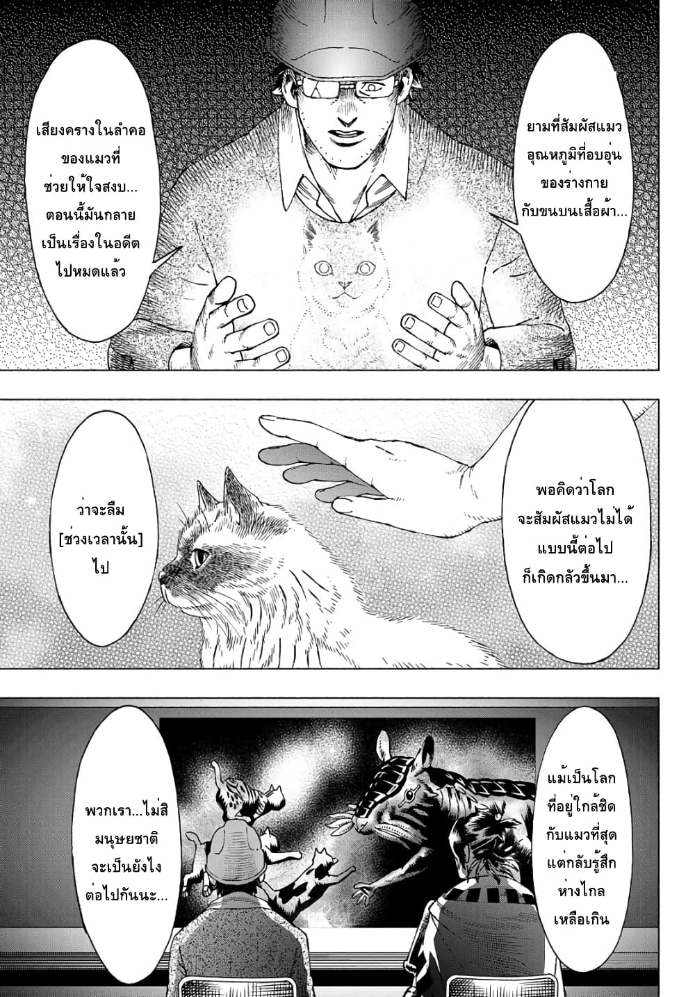 Nyaight of the Living Cat ตอนที่ 8.1 (17)