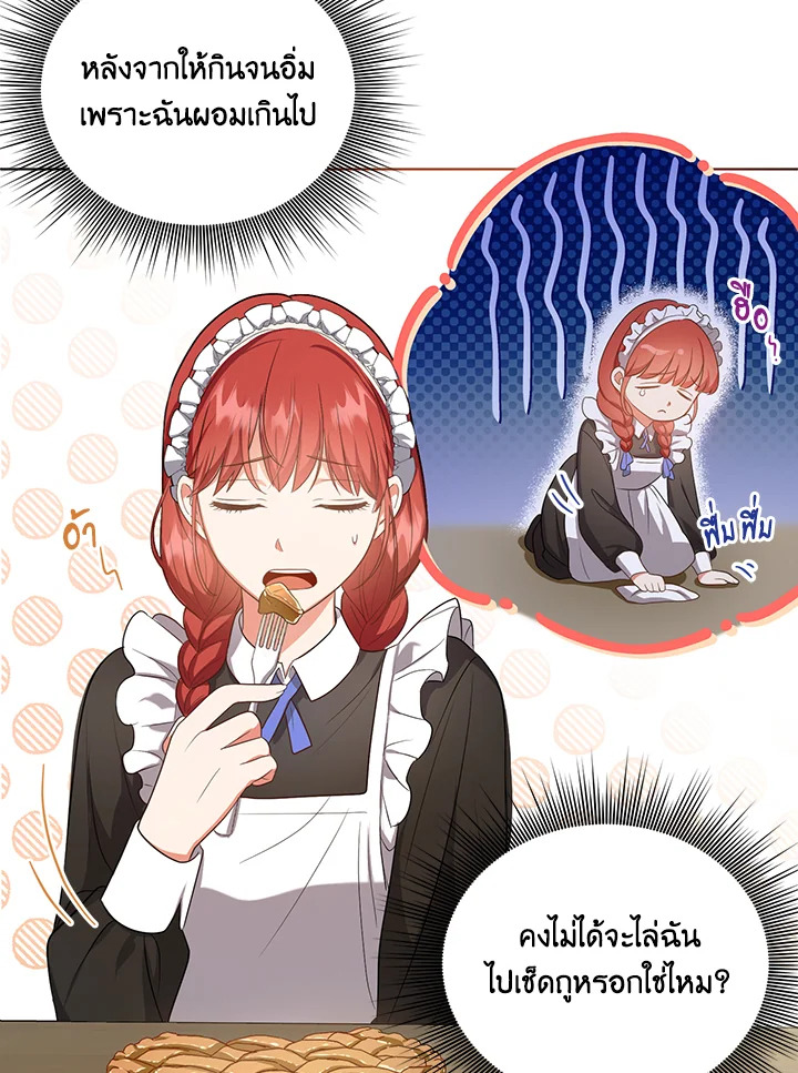 I Became the Tyrant’s Translator 8 06