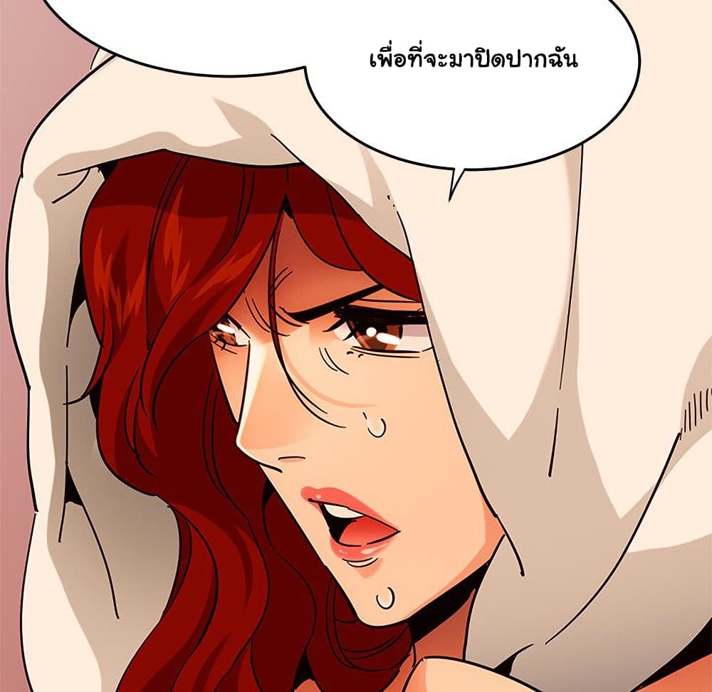 Dog on Patrol ตอนที่ 44 (106)