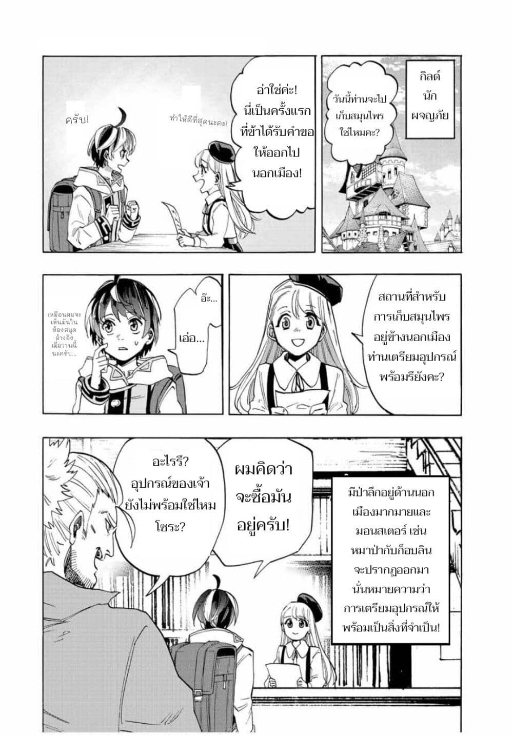 Walking in Another World 3 (6)