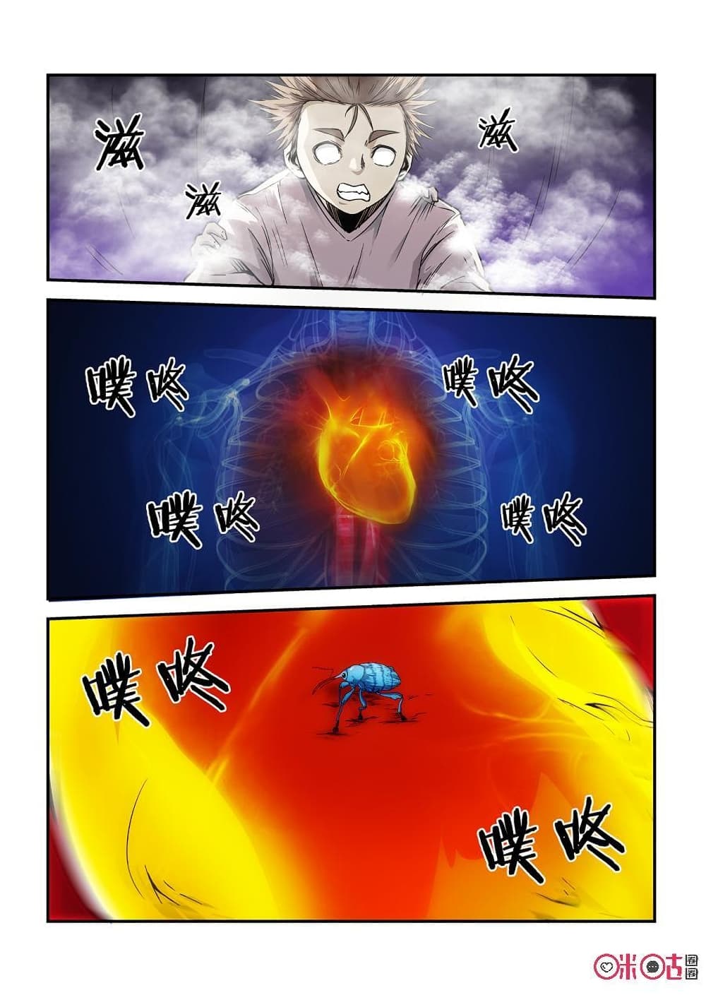 Surpression Order 8 08