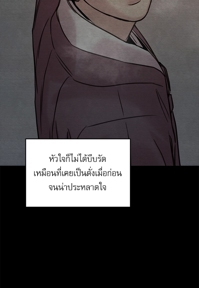 Painter of the Night 71 11