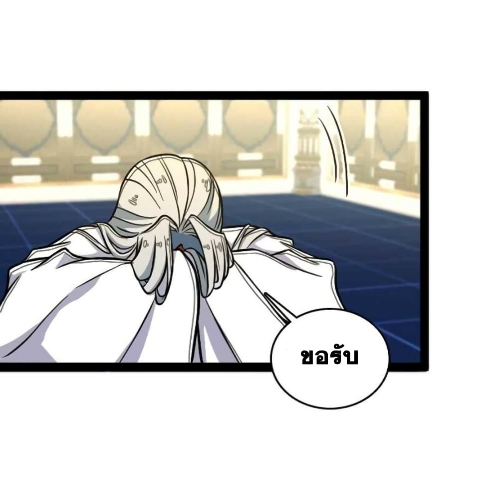 The Martial Emperor’s Life After Seclusion ตอนที่ 159 (30)